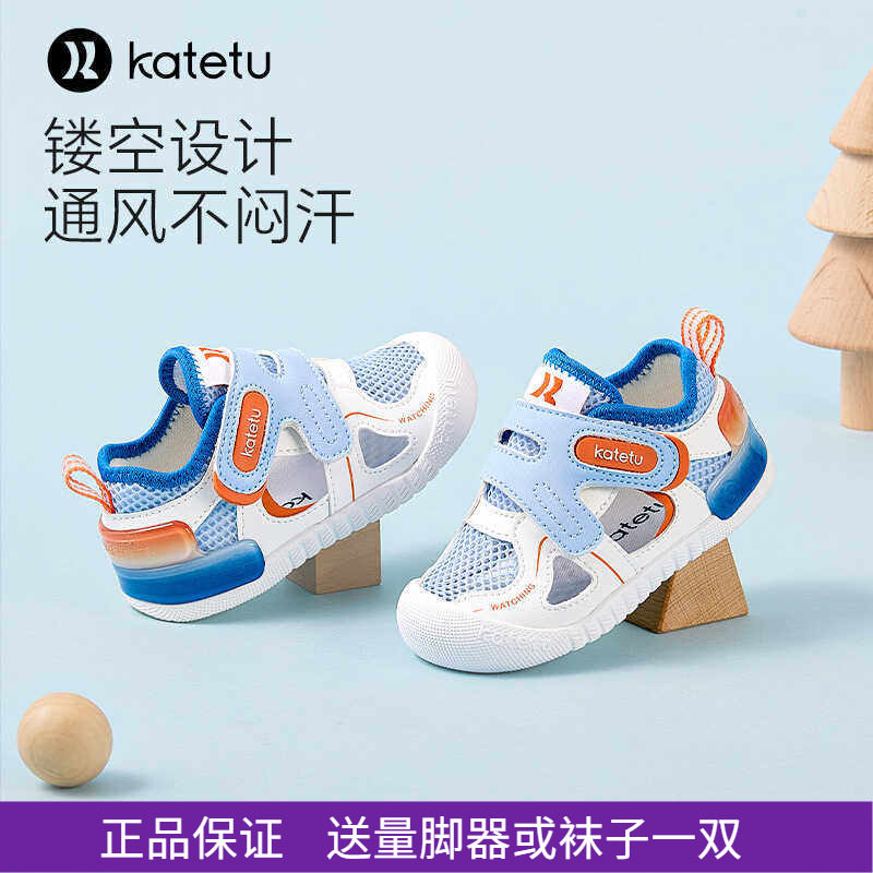 儿童宝宝夏季包头鞋子