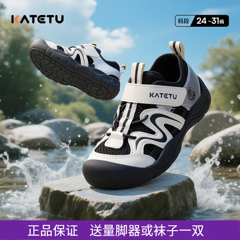 卡特兔夏季防滑耐磨童溯溪凉鞋