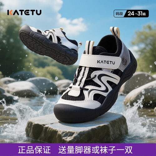 卡特兔夏季防滑耐磨童溯溪凉鞋