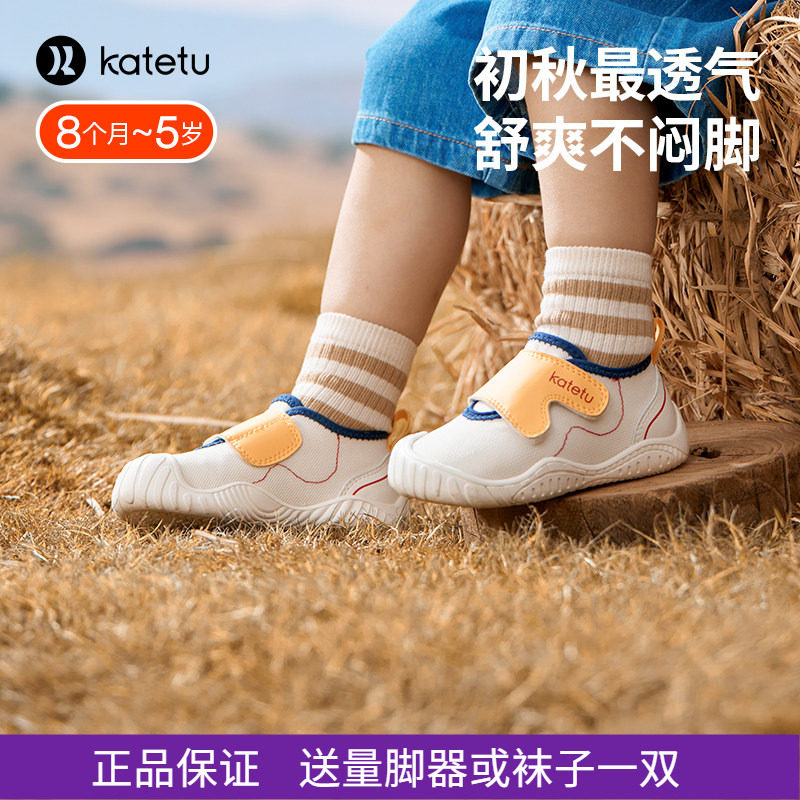 卡特兔学步鞋透气舒适防掉鞋