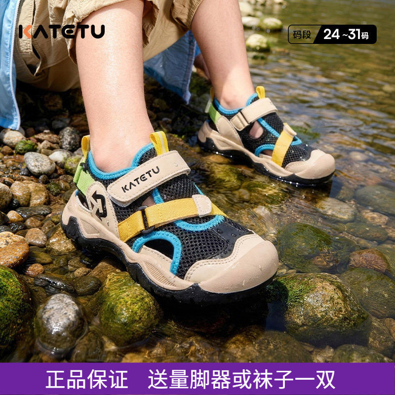 卡特兔儿童溯溪凉鞋防滑耐磨
