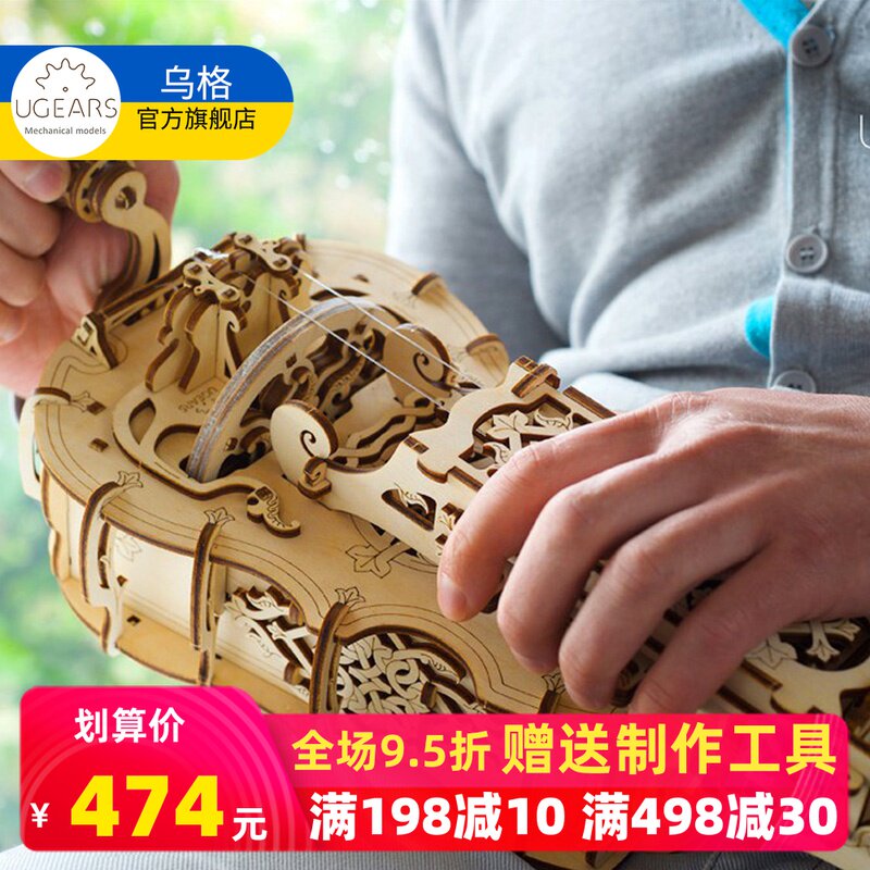 乌克兰乌格UGEARS木质机械传动模型拼装玩具成人手工DIY手摇风琴