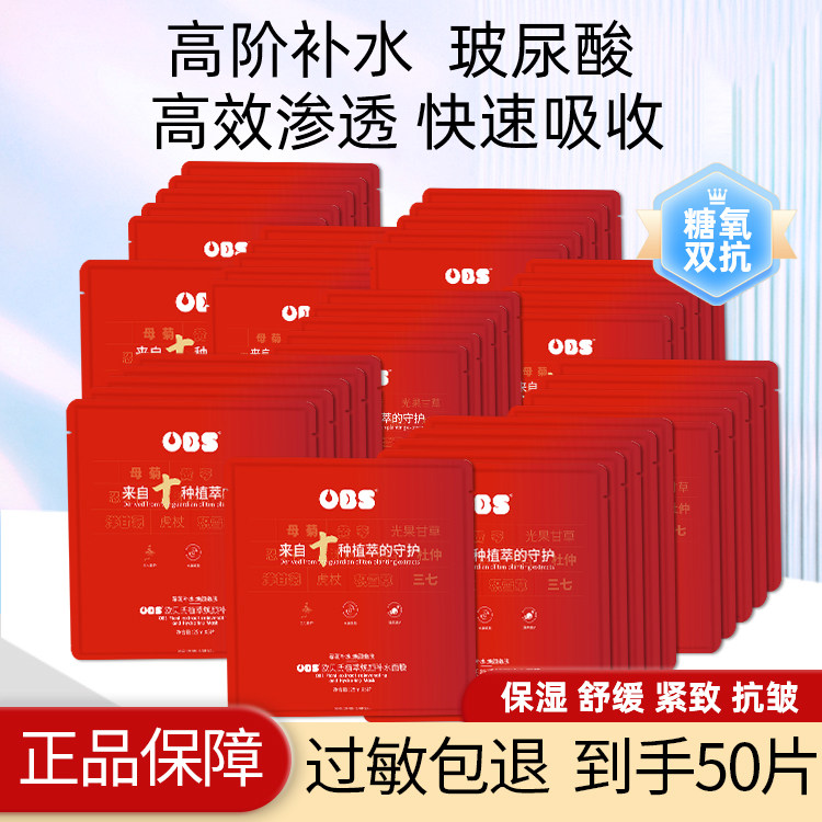 熬夜补水专用面膜积雪草烟酰胺玻尿酸无孕妇慎用成分