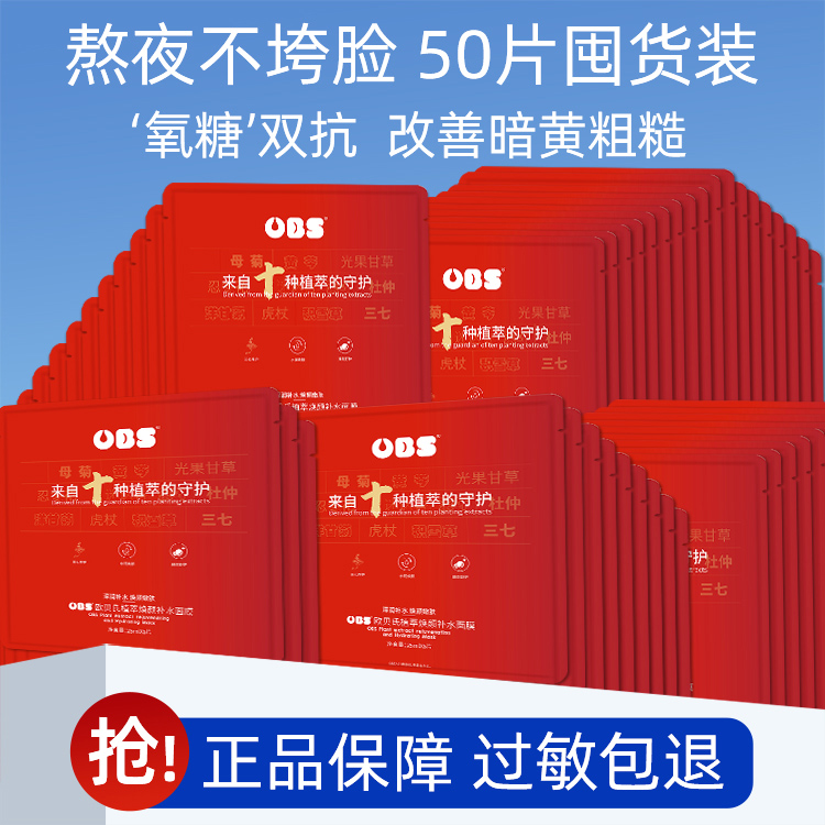 孕妇专用补水面膜积雪草烟酰胺