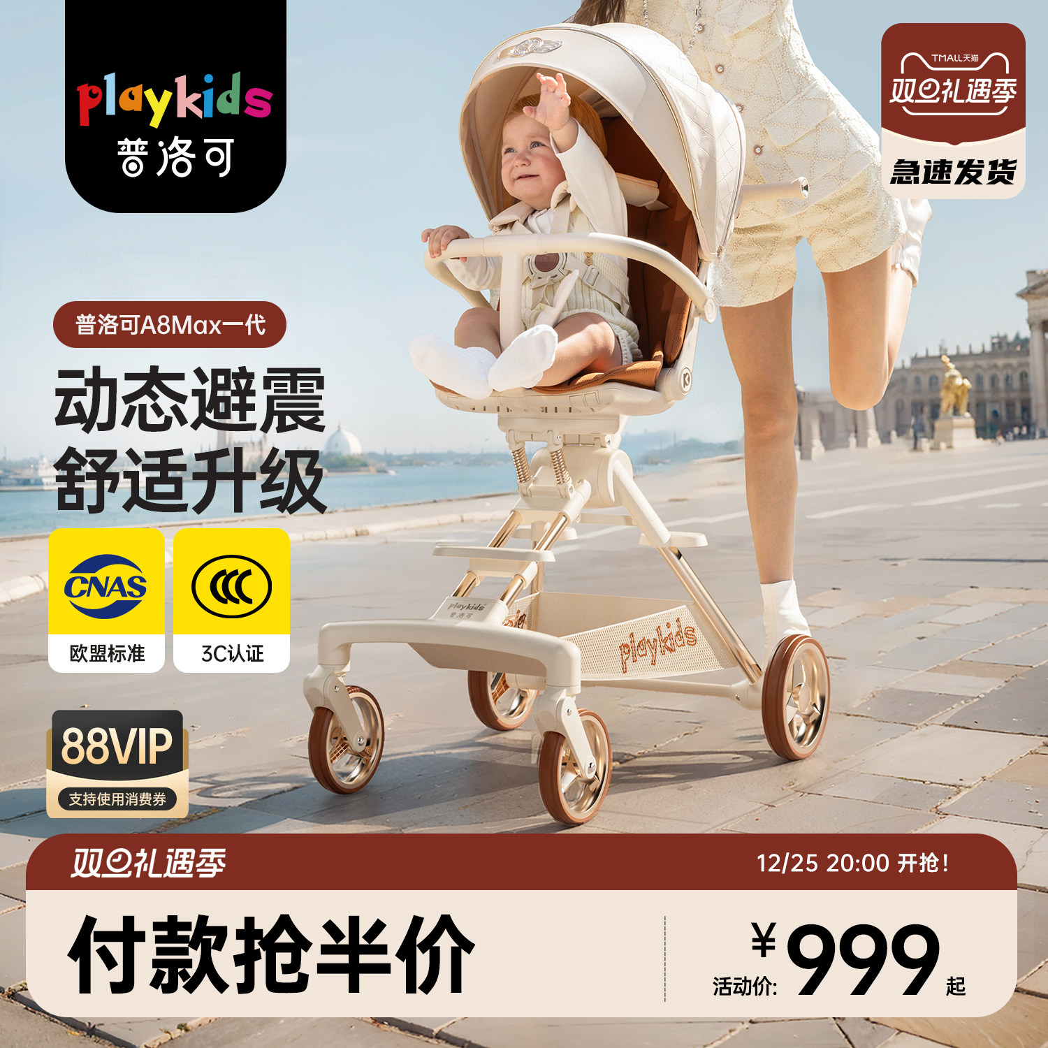 playkids普洛可遛娃神器A8MAX轻便可折叠高景观宝宝推车