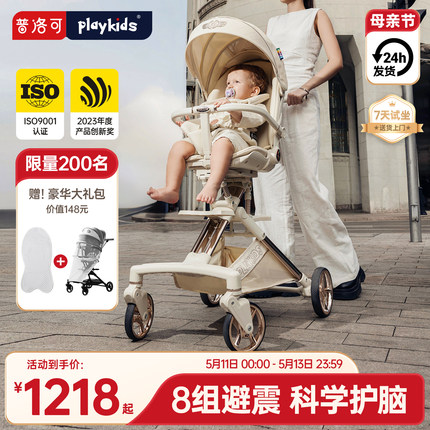 playkids普洛可遛娃神器高景观溜娃轻便可坐可躺双向婴儿车X6-5