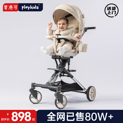普洛可X6-4高景观可坐躺遛娃神器