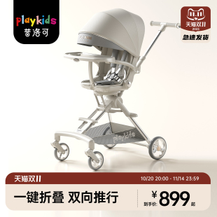playkids普洛可A8PRO遛娃神器轻便一键折叠可坐躺轻便推车婴儿车