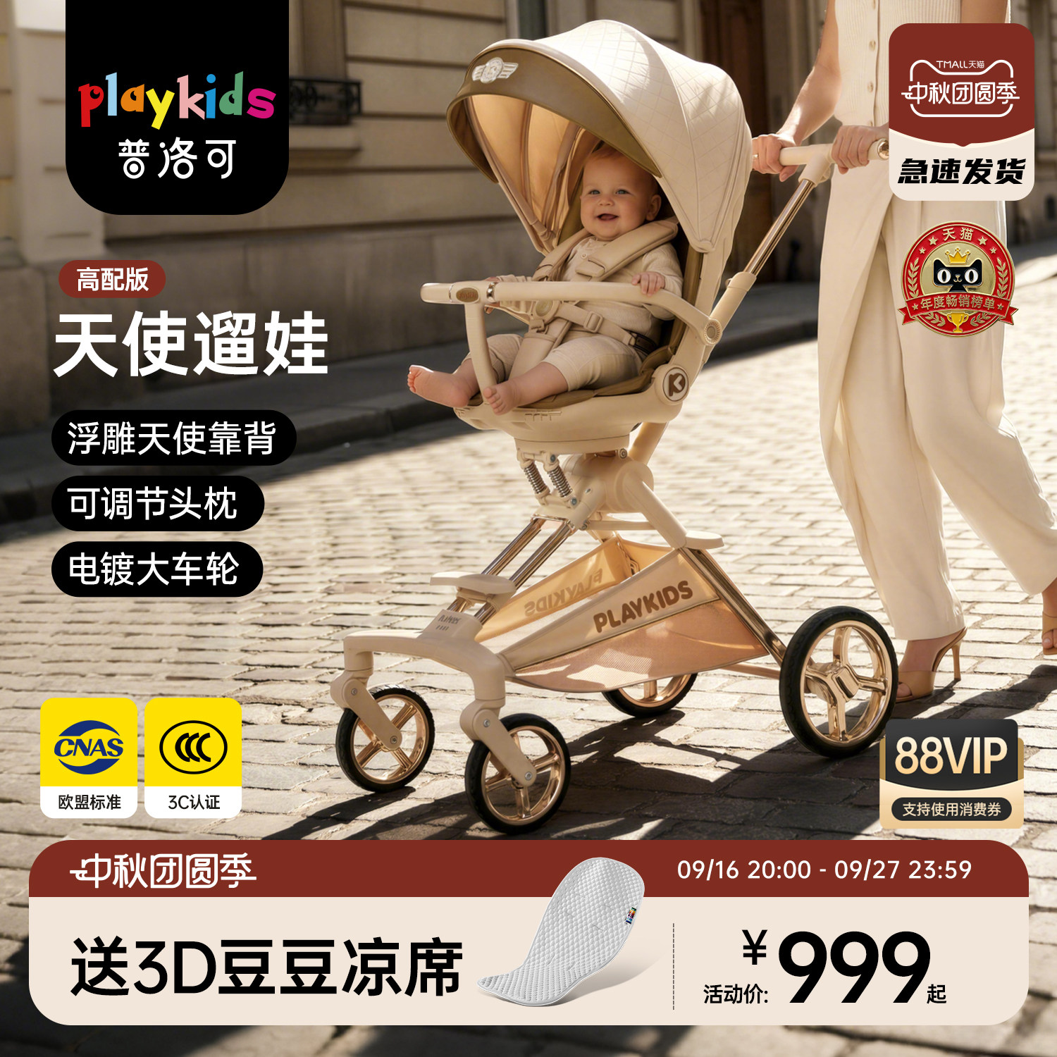 playkids普洛可A8天使遛娃神器图片