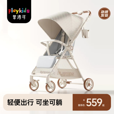 playkids普洛可口袋推车T6