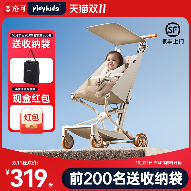 playkids普洛可X2口袋车超轻便折叠婴儿车溜娃小推车儿童遛娃神器怎么样,好用不?