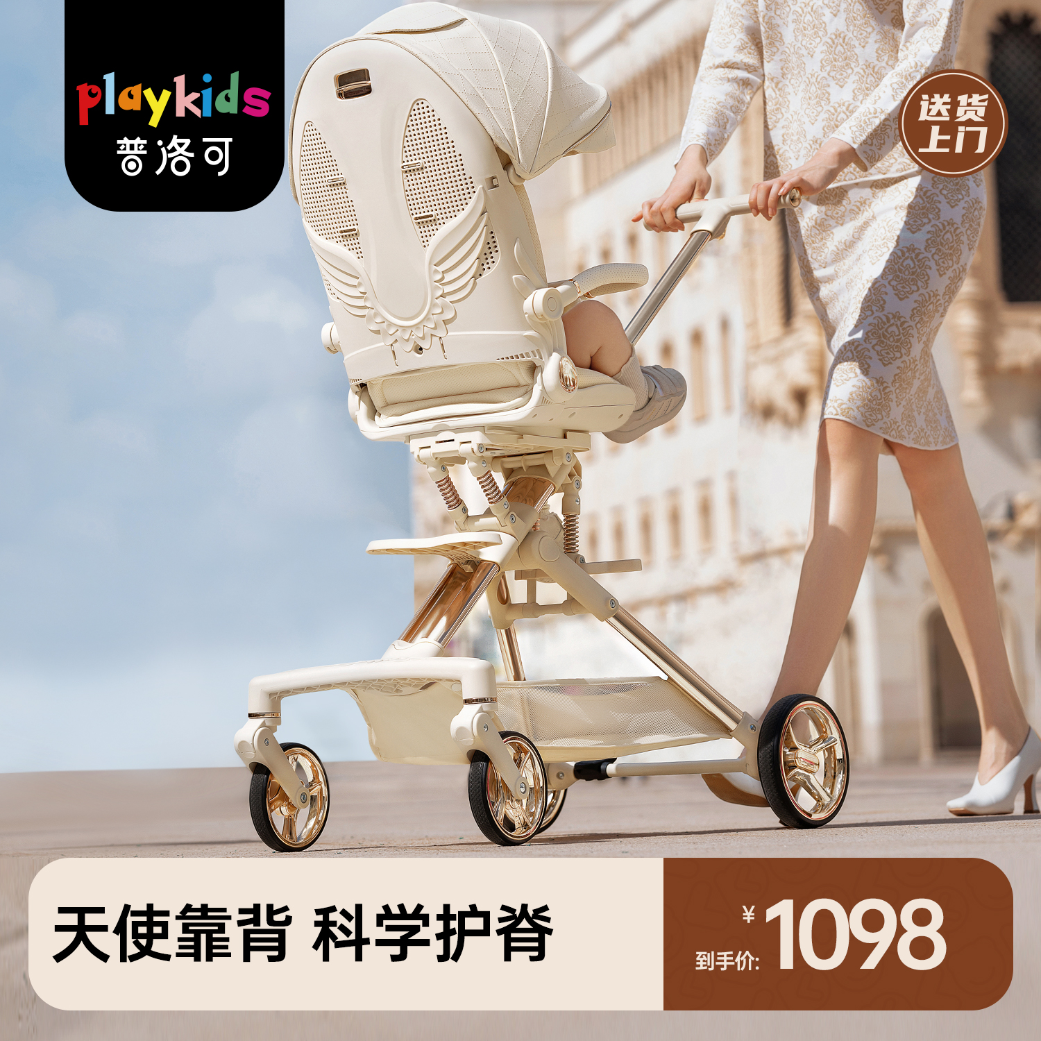 playkids普洛可遛娃神器X6-5