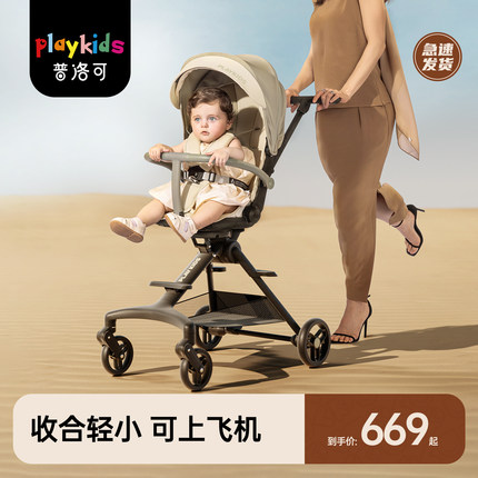 playkids普洛可遛娃神器可坐躺超轻便携旅行溜娃婴儿手推车A6pro