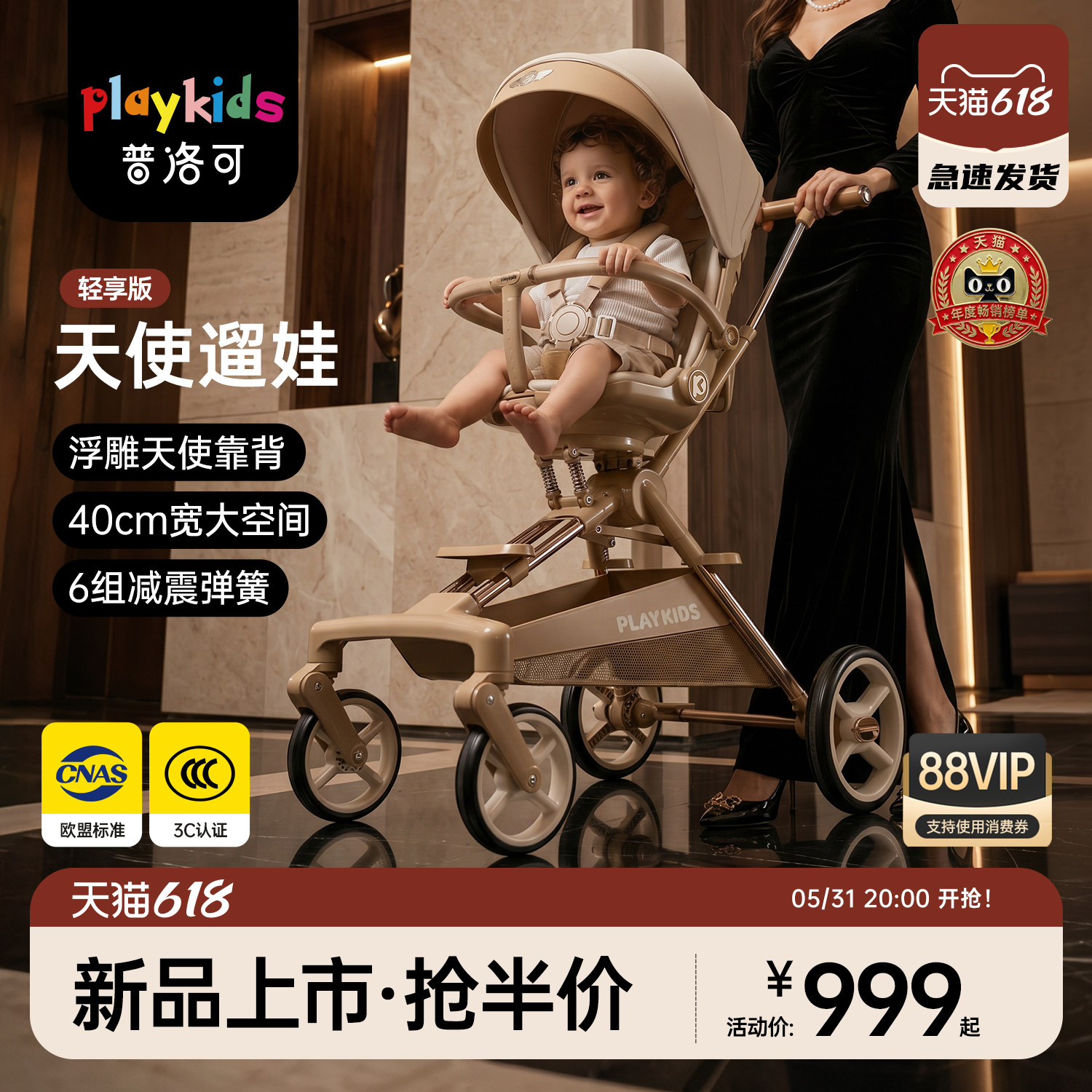 【618大促】playkids普洛可A8天使遛娃神器可折叠宝宝婴