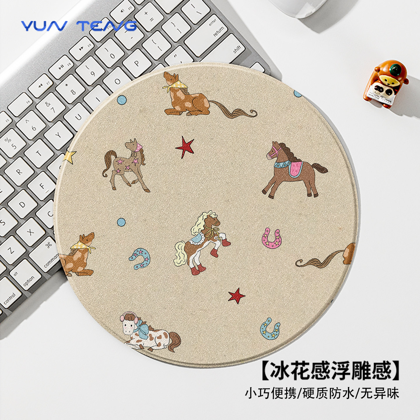 圆形鼠标垫子硬质可爱马年电脑键盘垫办公室工位桌面垫高颜值防水,电脑硬件/显示器/电脑周边,鼠标垫/贴/腕垫,淘宝优惠券,粉丝福利购,淘宝优惠卷