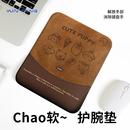 可爱护腕鼠标垫子女生保护手腕托方形办公桌面垫电脑键盘垫滑鼠垫