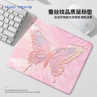 流体蝴蝶鼠标垫小号方形电脑键盘垫蚕丝纹硬质便携办公桌面垫防水