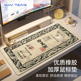 复古风银票鼠标垫超大办公室桌垫高颜值中国风电脑键盘垫子滑鼠垫