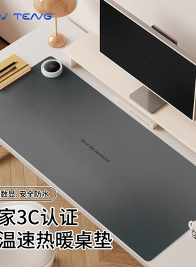黑灰色极简风加热鼠标垫子超大2025年冬季取暖防冻手办公室桌垫高颜值电热板保暖电脑键盘滑鼠垫左侧开关定制