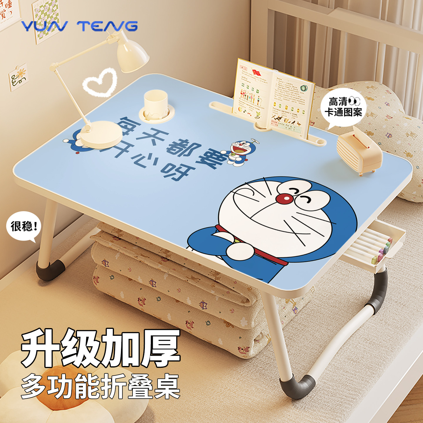 床上小桌子稳固不晃动可折叠图片