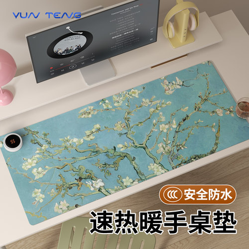 速热大区域，温暖整个桌面