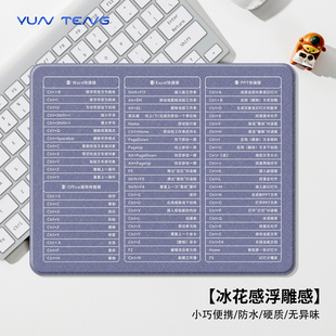 Excel办公桌垫电脑键盘滑鼠垫 紫色纯色硬质鼠标垫快捷键大全Word
