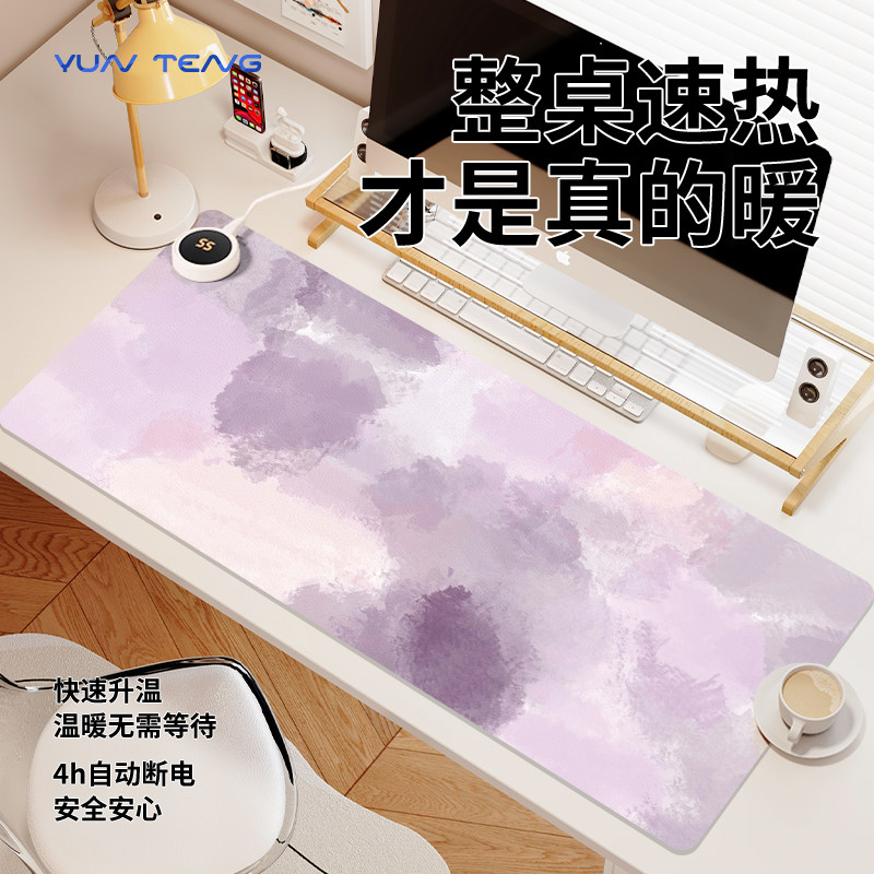 速热大区域，温暖整个桌面