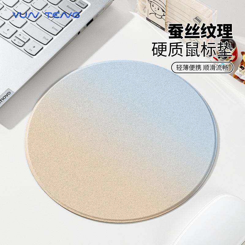 蓝黄渐变色鼠标垫子女生小号圆形办公桌垫高颜值蚕丝纹硬质键盘垫