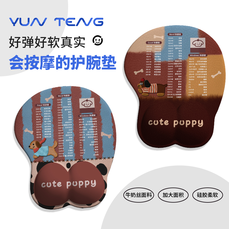 人体工学设计，解决鼠标手护腕垫