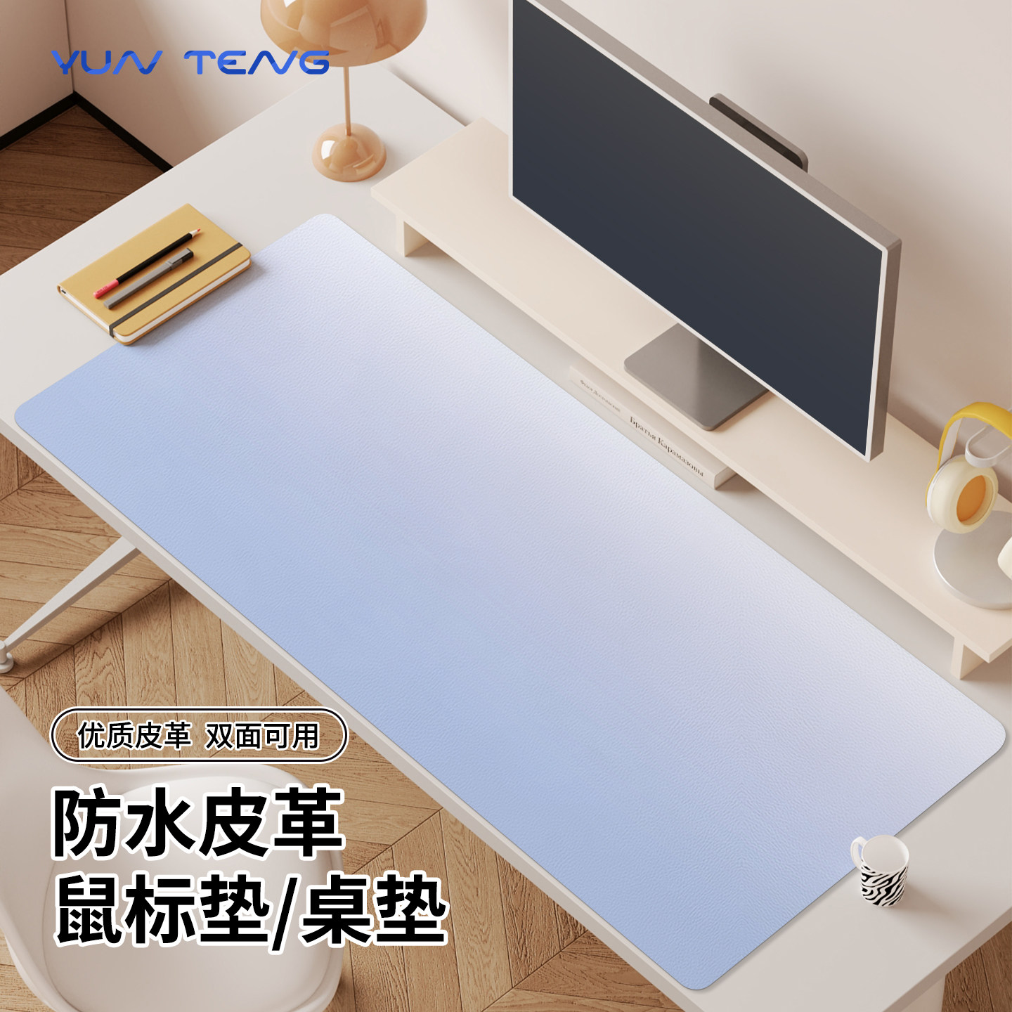 蓝色渐变色皮革鼠标垫子女生电脑键盘垫办公室桌垫高颜值滑鼠垫