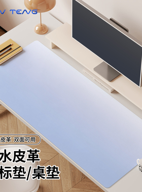 蓝色渐变色皮革鼠标垫子女生电脑键盘垫办公室桌垫高颜值滑鼠垫