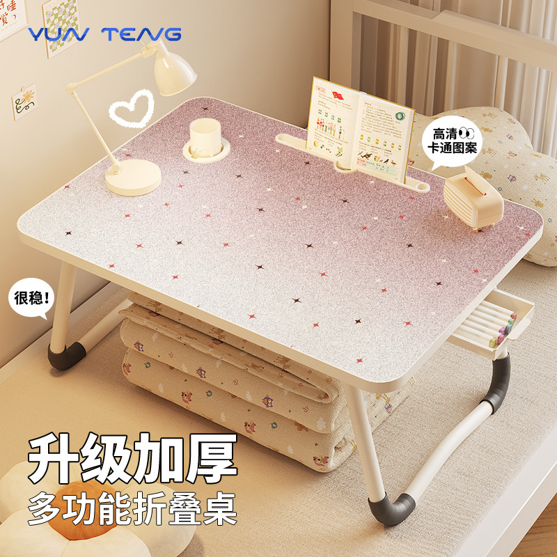 粉色渐变纯色床上小桌子可折叠笔记本电脑支架桌儿童学习书桌写作业学生宿舍家用卧室飘窗阳台小桌板懒人桌
