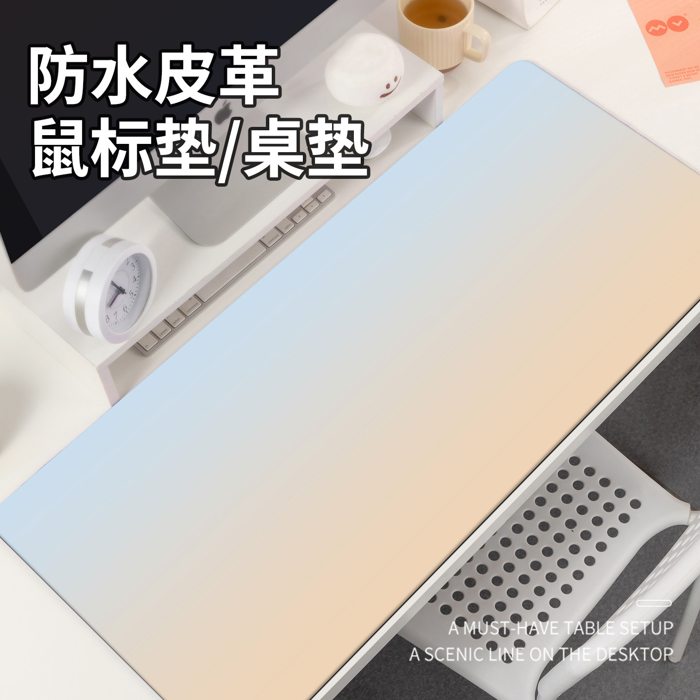 蓝黄渐变色鼠标垫子女生皮革办公室桌面垫高颜值电脑键盘垫滑鼠垫