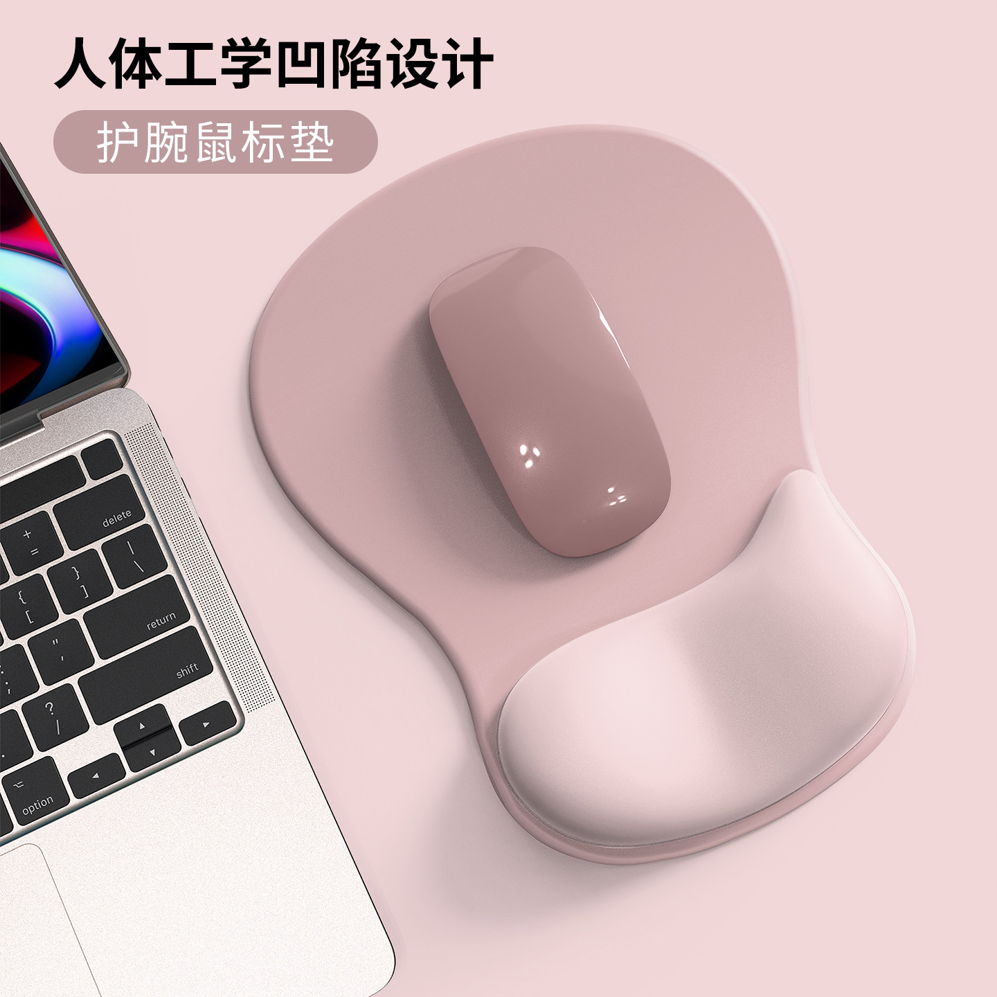 藕粉色渐变鼠标垫子护腕硅胶办公室桌垫高颜值手枕腕托键盘滑鼠垫