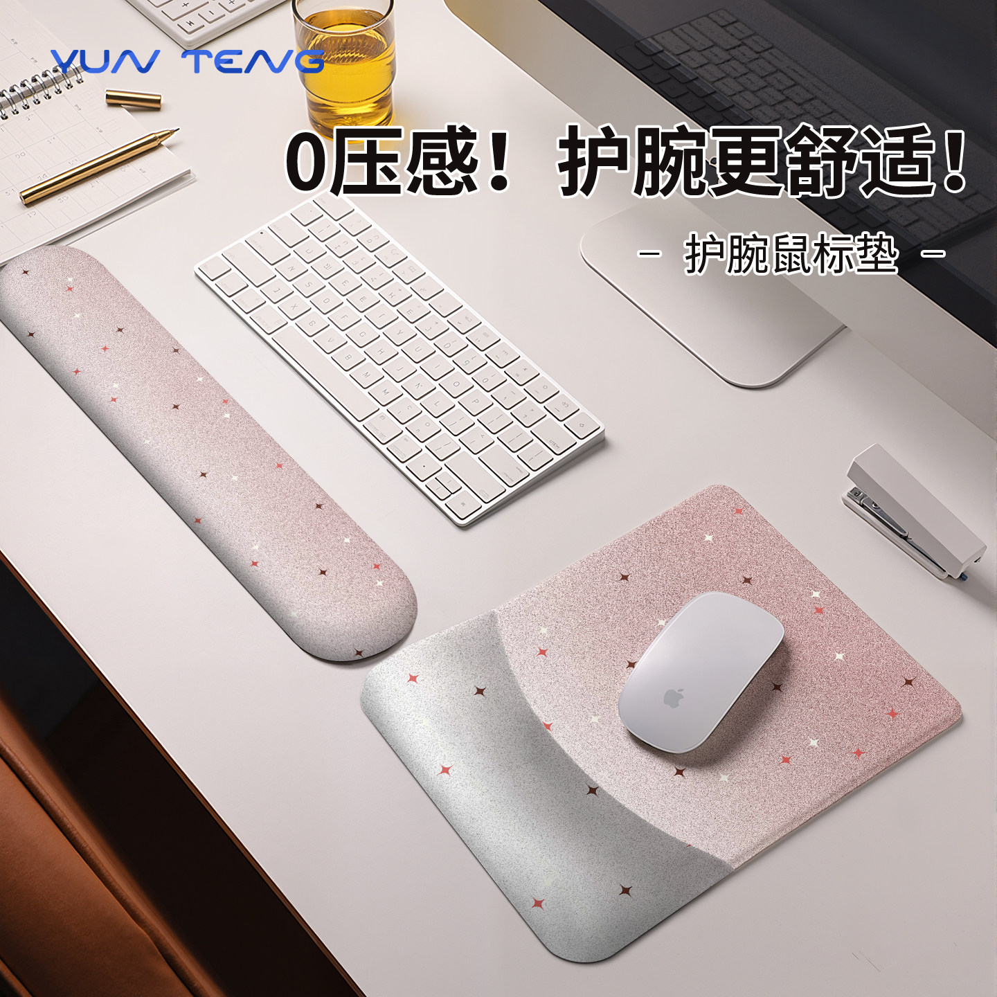粉色渐变色星星护腕鼠标垫子女生手枕腕托办公室桌垫高颜值键盘垫