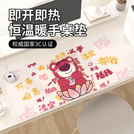卡通可爱草莓熊加热鼠标垫子女生暖桌垫冬季取暖防冻手办公室工位桌面发热垫防水电热电脑键盘垫左侧开关恒温