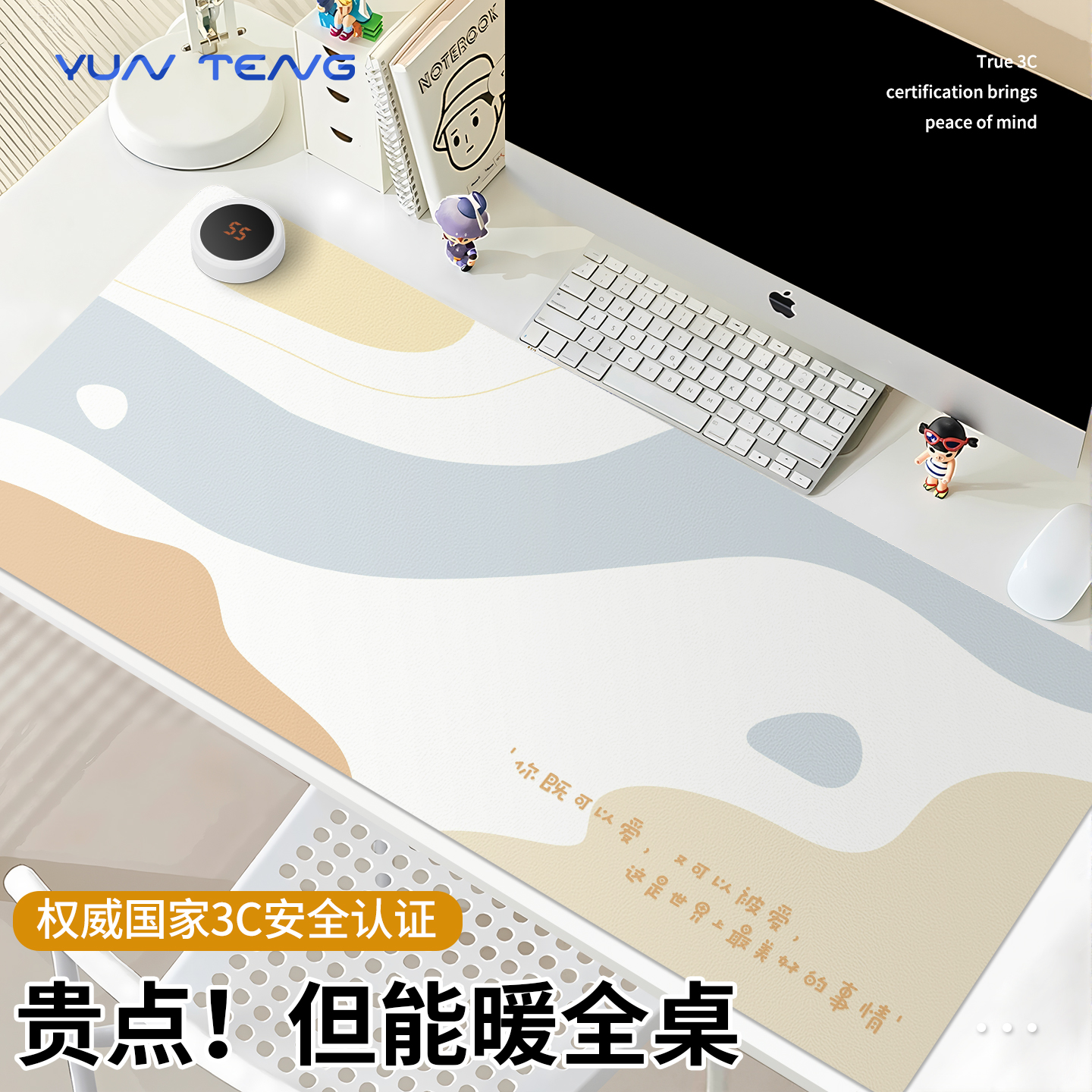 安全防水，办公取暖放心之选