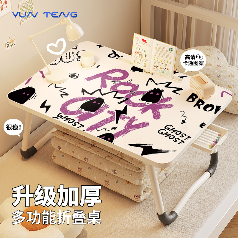 可爱小幽灵床上小桌子可折叠笔记本电脑支架桌出租屋卧室飘窗阳台