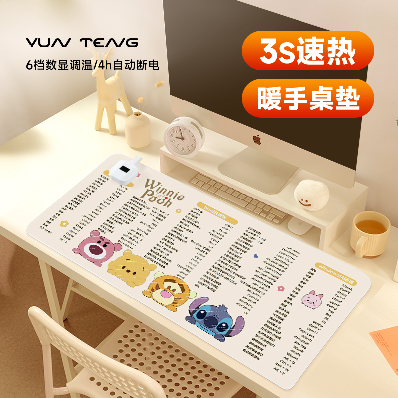 快捷键加热鼠标垫excel卡通可爱usb暖桌垫超大号word冬季取暖防冻手windows办公室工位桌面电热垫电脑键盘垫 3C数码配件 USB暖手鼠标垫 原图主图