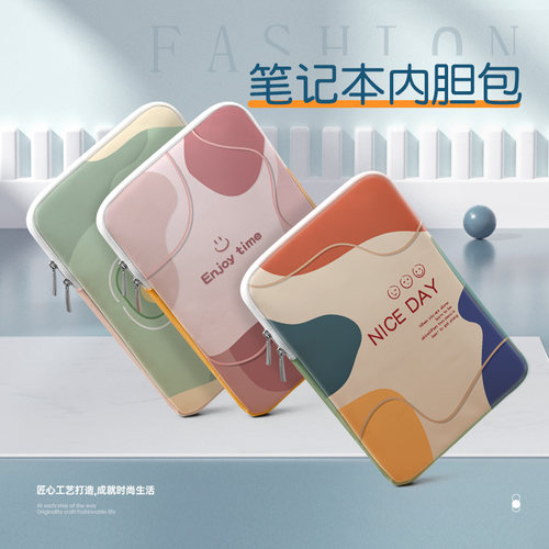 莫兰迪适用华为笔记本电脑包
