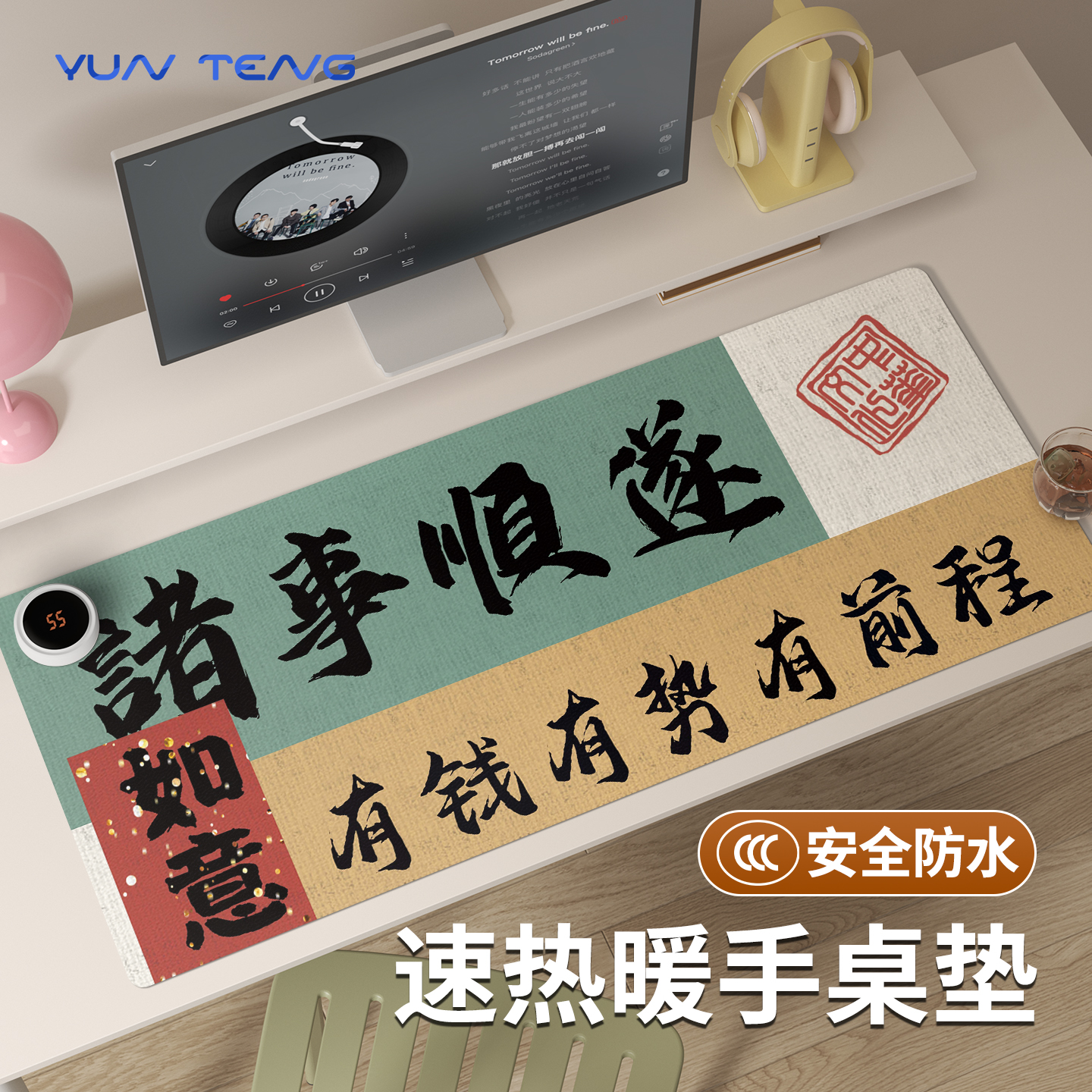 6档智能调温，数显恒温保暖