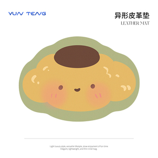 异形鼠标垫子卡通可爱防水PU皮革电脑键盘垫便携防滑办公室桌面垫