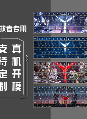 适用于联想拯救者r7000p笔记本r9000p键盘膜2024款y7000电脑保护贴膜套X防尘罩2023全覆盖15.6寸y9000k透明