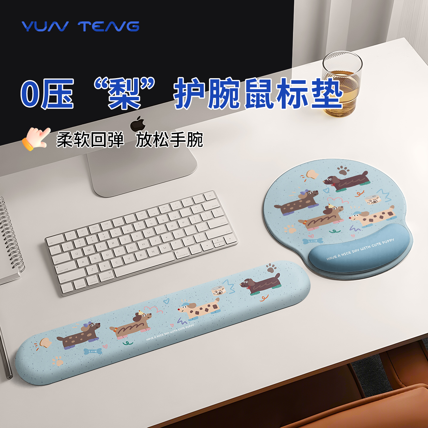 可爱蓝色腊肠小狗护腕鼠标垫子加厚硅胶电脑键盘手腕托垫办公桌垫