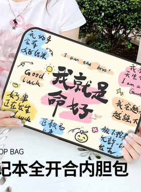 创意文字笔记本内胆包手提14寸适用于苹果MacAir13.3英寸收纳包M2平板iPad小米保护套M3电脑华为联想通勤包