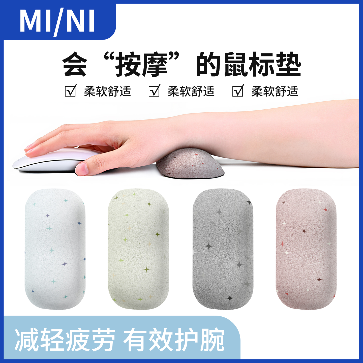 超软手感，消除鼠标手问题