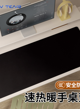 纯黑色加热鼠标垫超大暖桌垫冬季取暖防冻手电脑键盘滑鼠垫电热板防水左侧开关办公室工位桌面垫高颜值定制