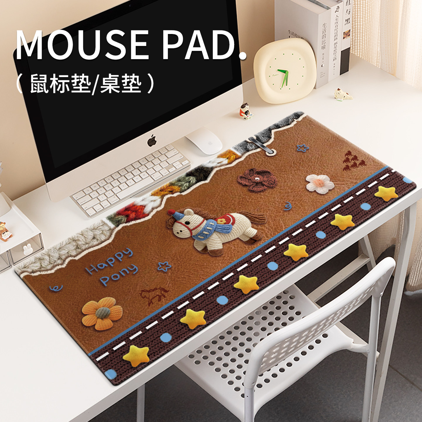 可爱马年鼠标垫子橡胶办公室工位桌面垫高颜值电脑键盘滑鼠垫定制,电脑硬件/显示器/电脑周边,鼠标垫/贴/腕垫,淘宝优惠券,粉丝福利购,淘宝优惠卷