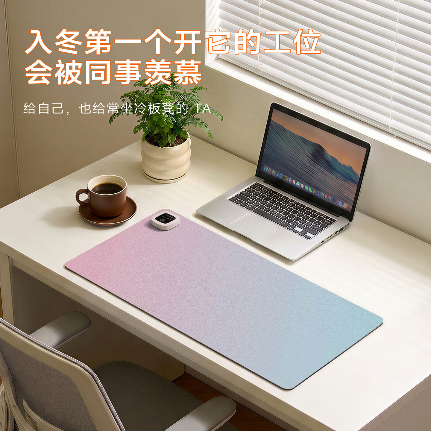 简约渐变色加热鼠标垫子超大号冬季取暖防冻手暖手宝电脑键盘滑鼠垫左侧开关防水办公室工位桌面垫高级感