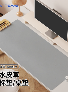 灰色纯色皮革鼠标垫办公室工位书桌面垫高颜值防水电脑键盘滑鼠垫